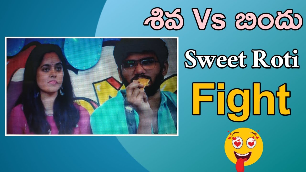 శివ Vs బిందు Sweet Roti Fight 😘 #BiggBossNonStop #friendship #BiggBossTelugu #BiggBoss #BinduMadhavi
