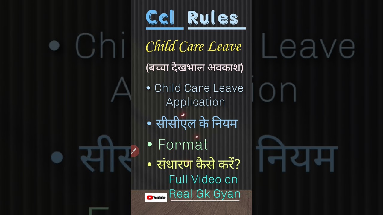 CCL RULES | Child Care Leave application | rsr rules in rajasthan