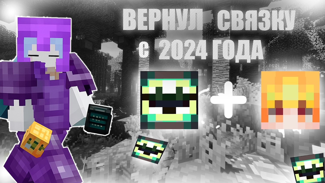 Я ВЕРНУЛ ЛУЧШУЮ СВЯЗКУ с 2024 ГОДА на REALLYWORLD || ГРИФЕР ШОУ С ШАРОМ БЕТМЕНА и ЗЕНИЦУ REALLYWORLD