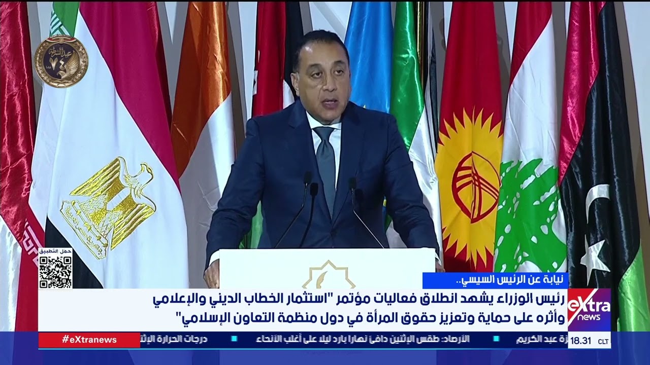 رئيس الوزراء يشهد انطلاق مؤتمر 