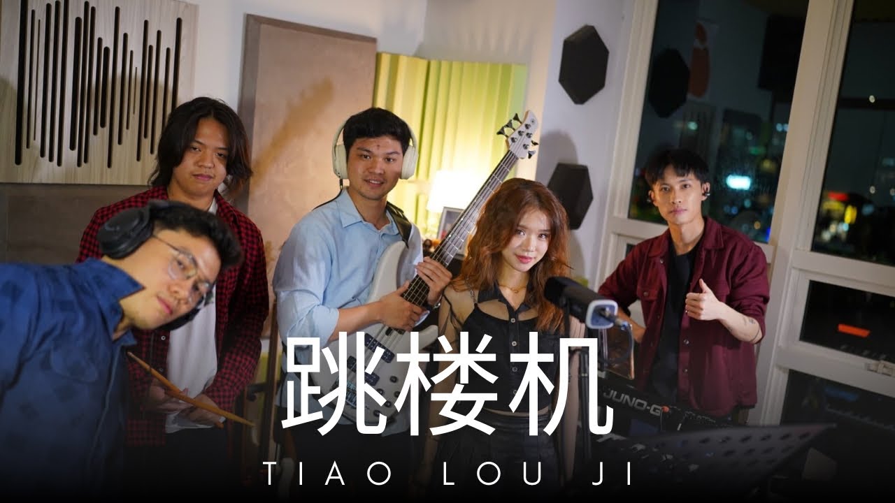 SHARLENE LIU - TIAO LOU JI 跳楼机 Jumping Machine （ LIVE COVER ft. KAMAR SUARA BAND ) - LBI 利比