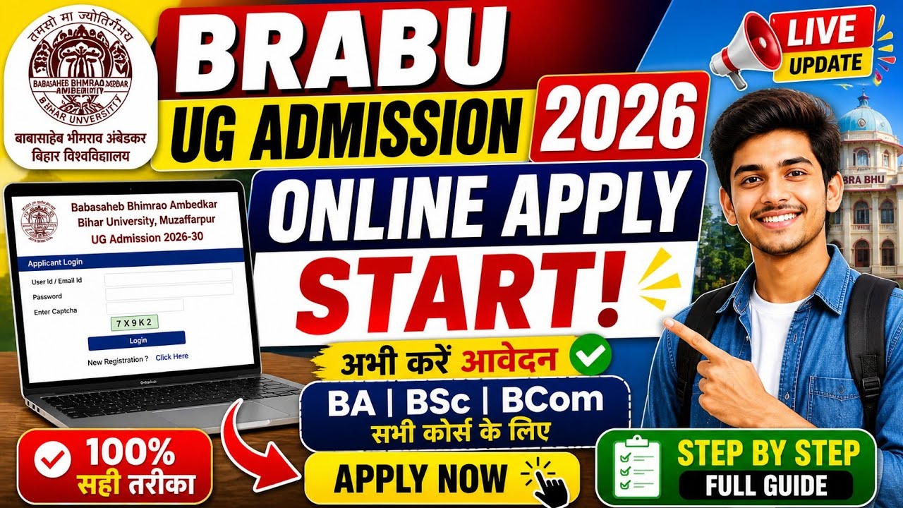 BRABU UG Admission 2026 Online Apply Kaise Karen | BRABU UG Admission 2026-30 Form Kaise Bhare Form 