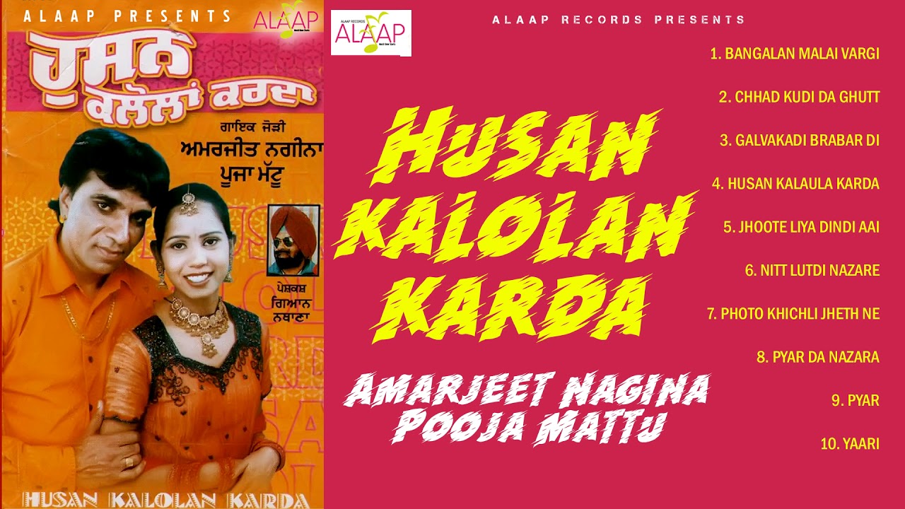 Amarjeet Nagina l Pooja Mattu l Husan Kalola Karda l Audio Jukebox l Latest Punjabi Songs 2020