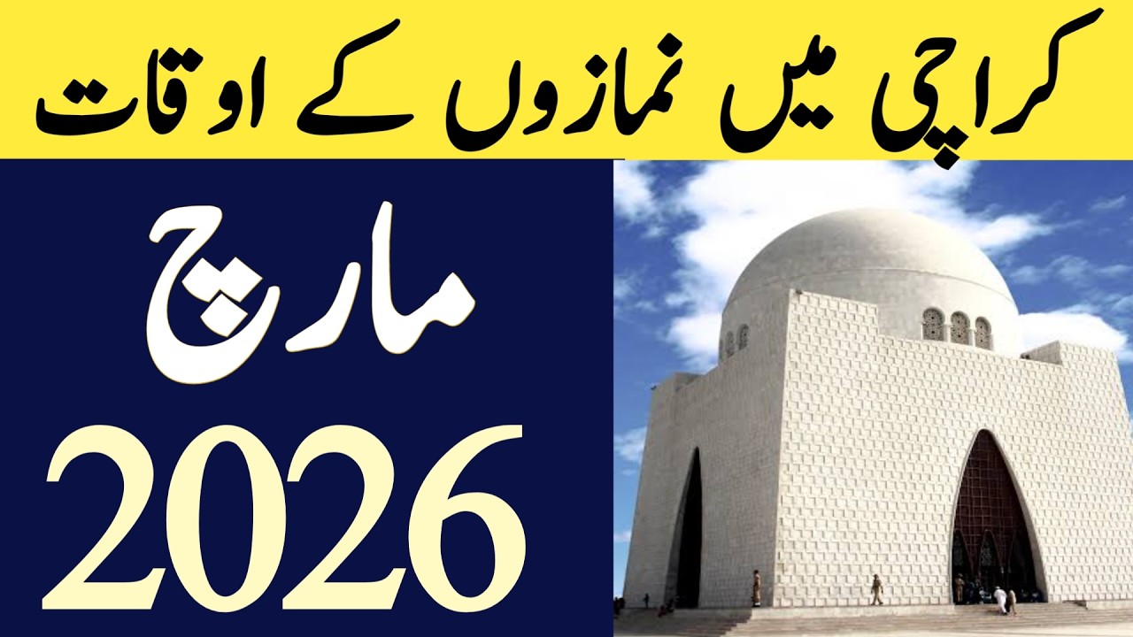 Karachi Prayer Timings March 2026 | Namaz Time Karachi Pakistan | Fajr Zuhr Asr Maghrib Isha