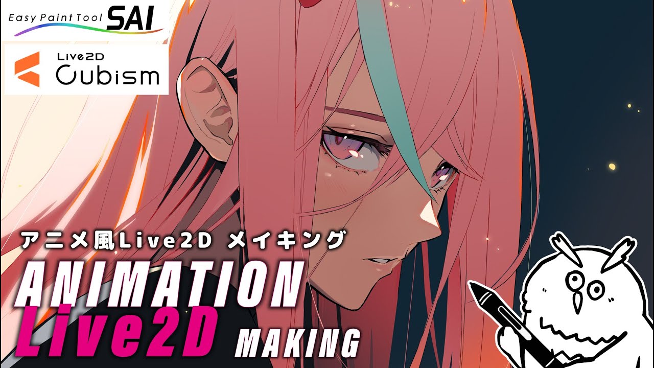 ［FA］アニメ風 Live2D イラスト メイキング　パーツ分けからLive2D アニメまで