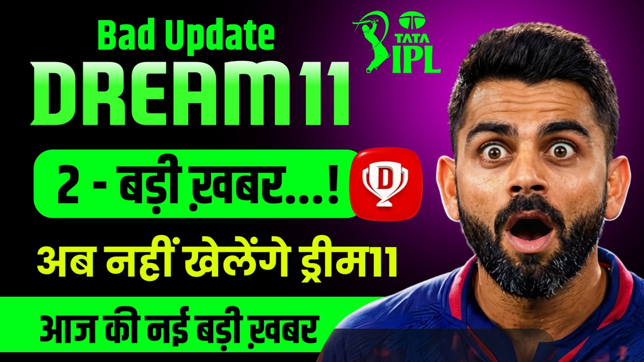 Dream11 comeback 2 New Update | Dream11 today latest update