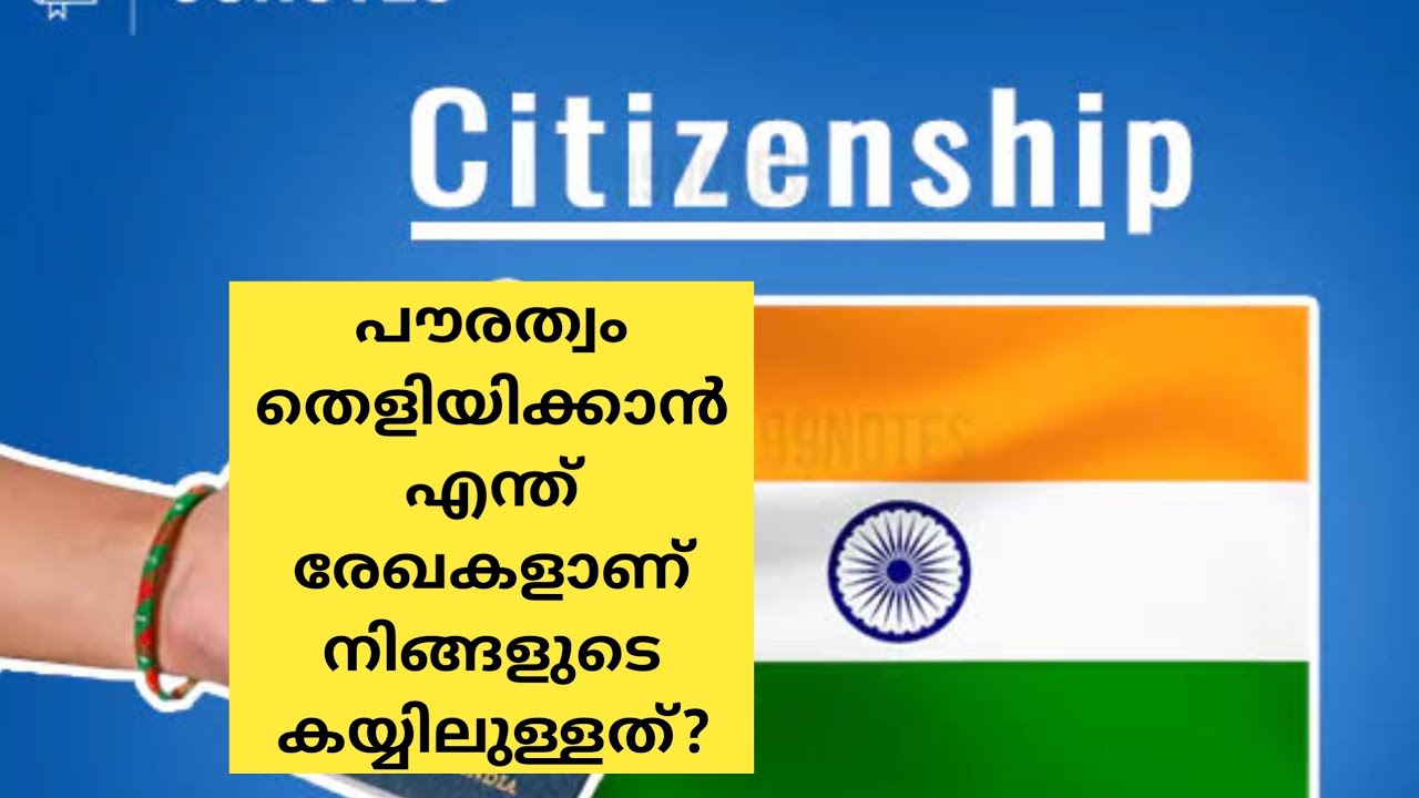 Documents for proof of citizenship
