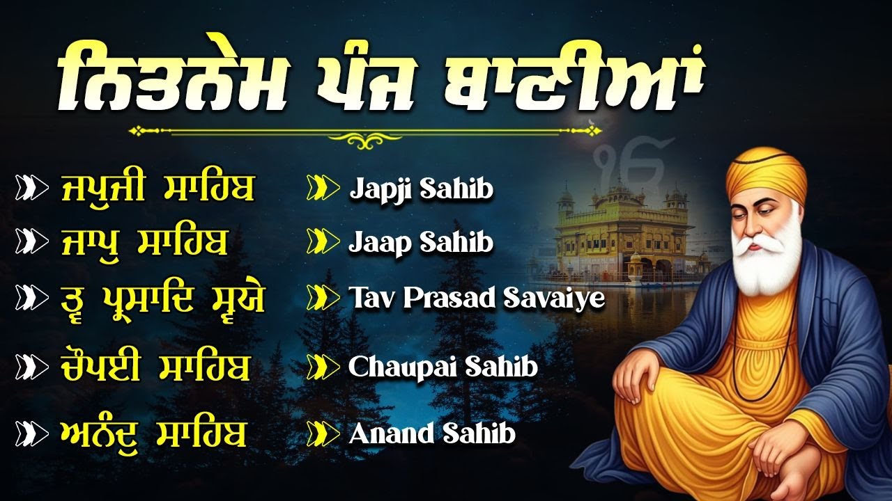 Nitnem Sahib Full Path | ਨਿਤਨੇਮ ਪੰਜ ਬਾਣੀਆ | Nitnem Panj Bania | Panj Bania | Japji Sahib #nitnem