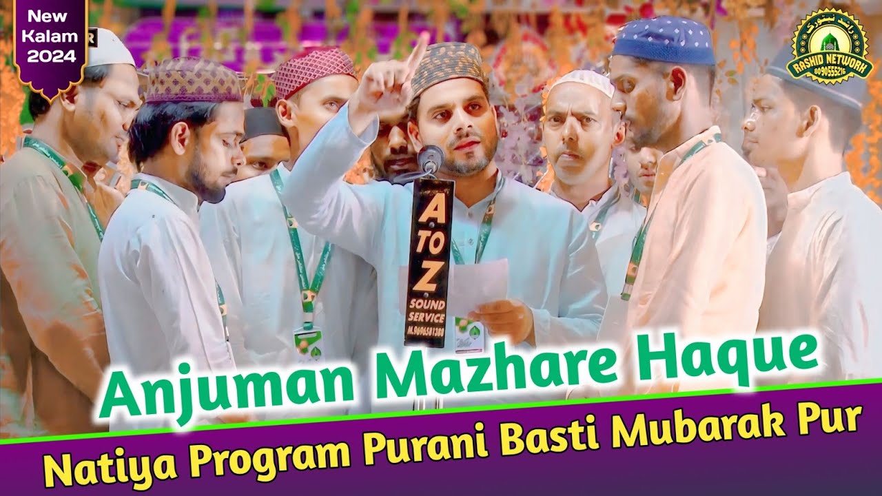 Anjuman Mazhare Haque | Natiya Program | Purani basti Mubarak Pur Azamgarh