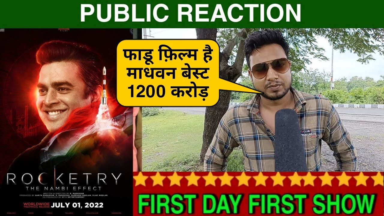 Rocketry fdfs Public Reaction, Rocketry fdfs Public Talk, Review | R Madhvan, Suriya, SRK #rocketry