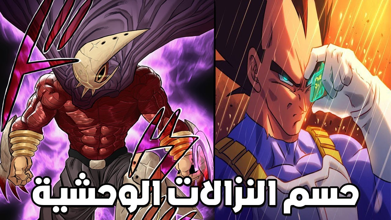 دراغون بول كاكومي:  فيجيتا ضد امارون اخيرا نهاية المعركة الوحشية | ج7