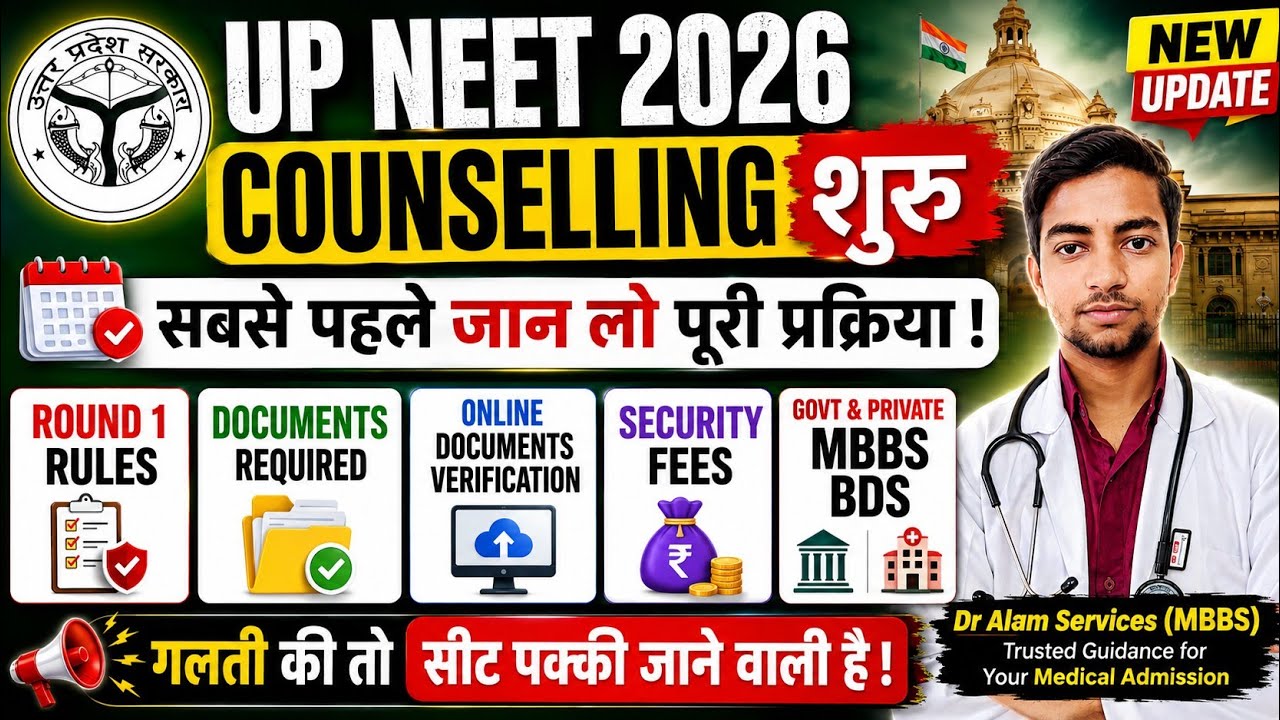 UP NEET 2026 Counselling शुरू 🤩|Round 1 Rules|Documents Upload #neet2026 #upneetcounselling #upneet