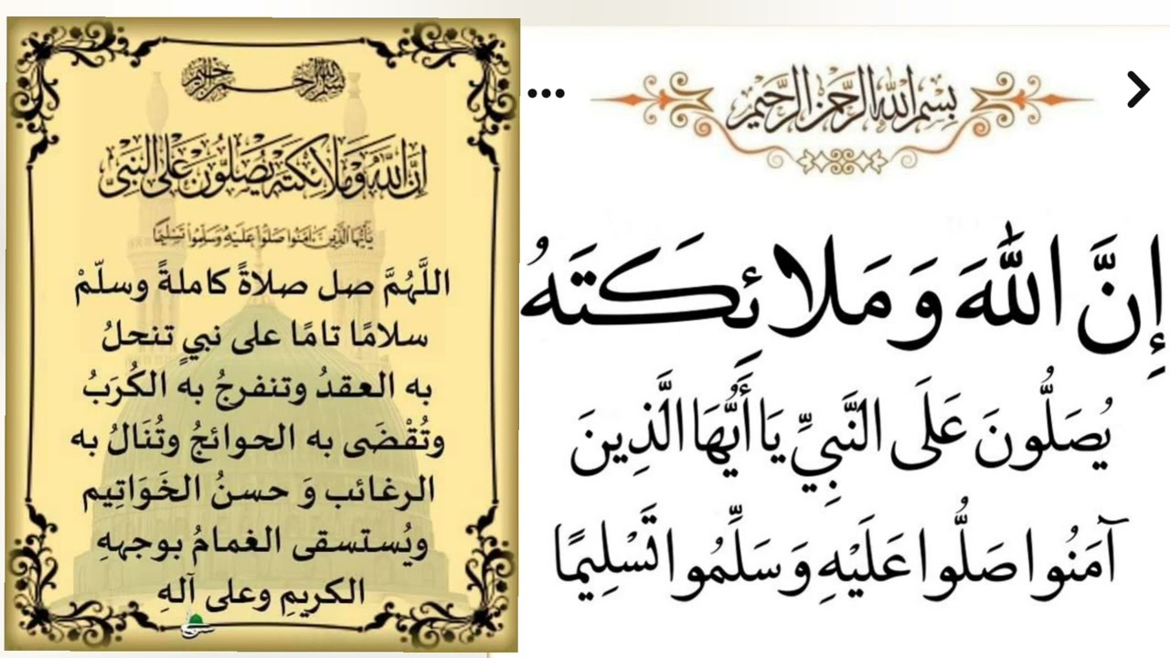 الصلاة التفريجية عن الأمة الإسلامية