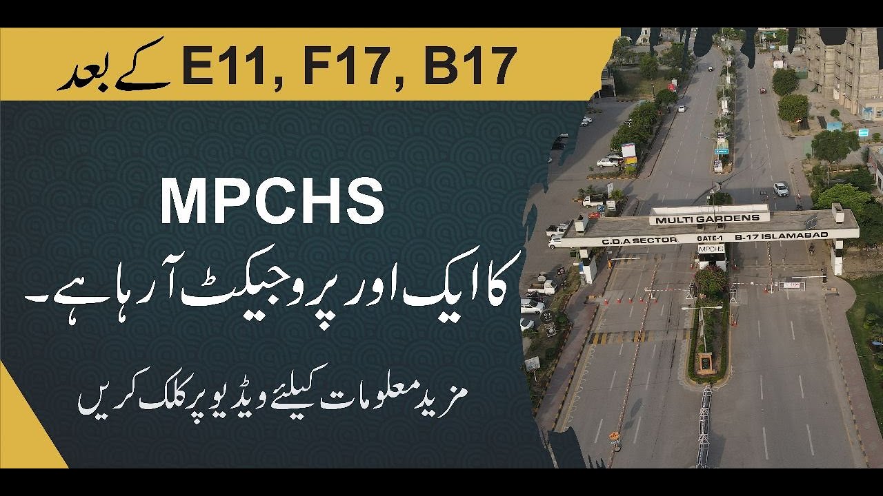 MPCHS New Project | E-11, F-17 and B-17 | New Project of Multi garden B-17 | Payment Plan MPCHS