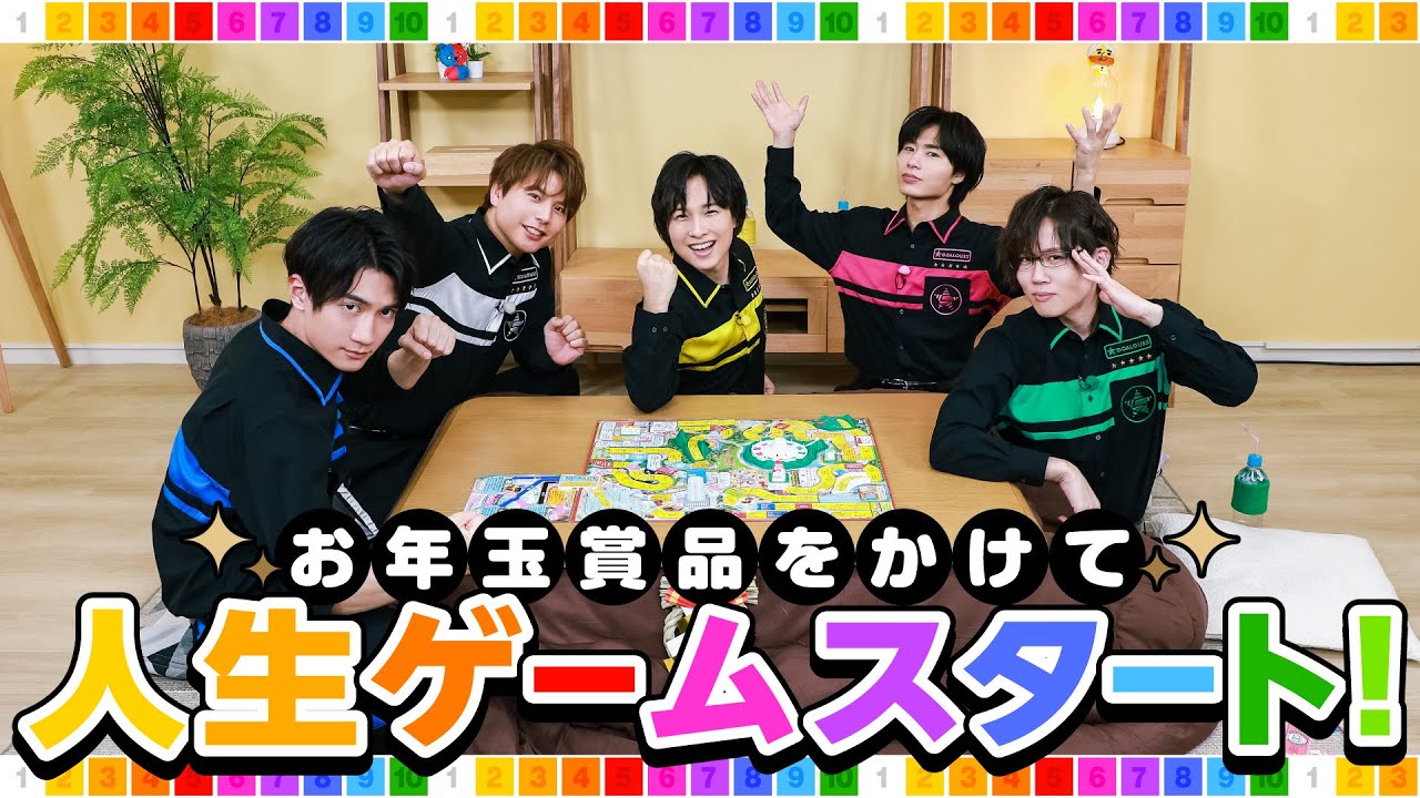 カルマポイントを清算！そして人生ゲームスタート！