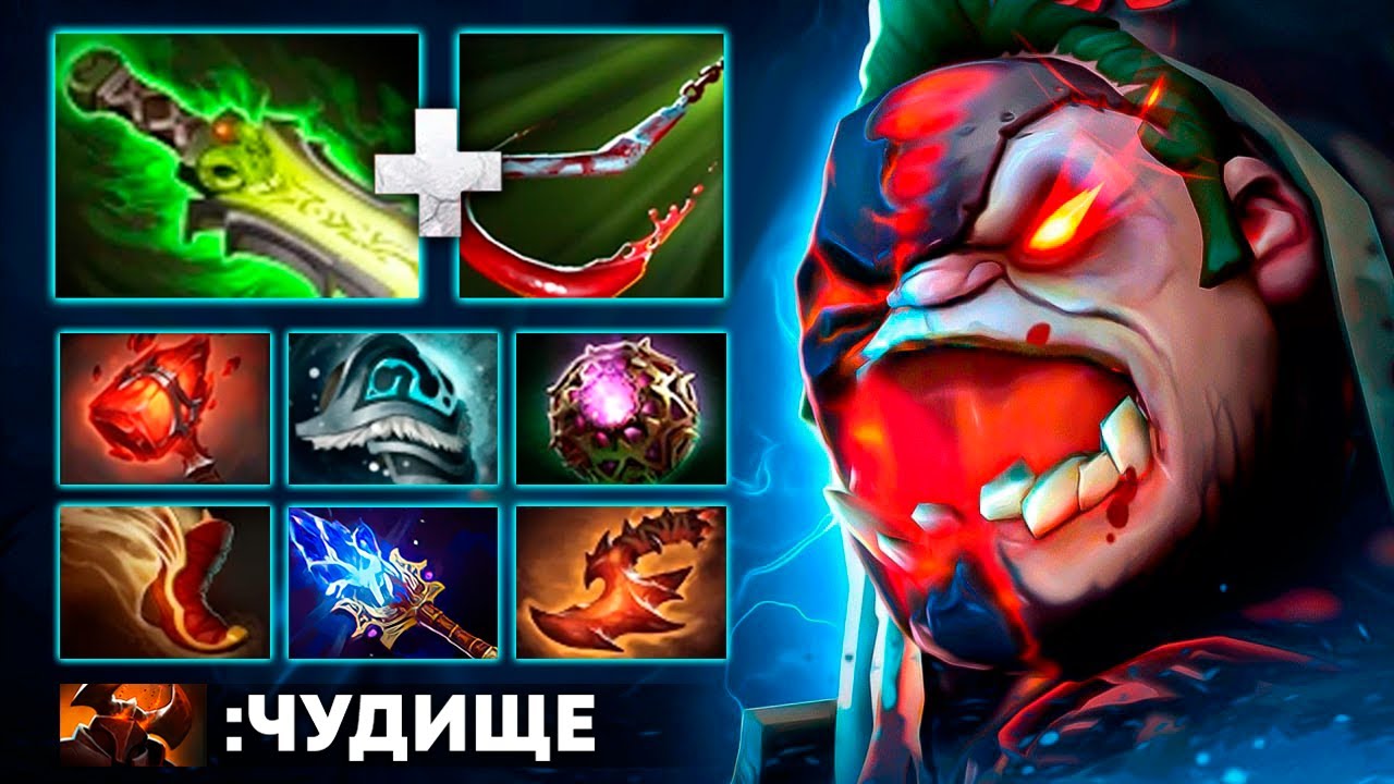 ПРОСТО ДЕМОН на МИД ПУДЖЕ 🔥