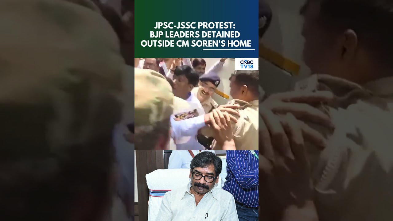 JPSC-JSSC Protest: BJP Leaders Detained Outside Hemant Soren's Residence | Jharkhand Breaking News
