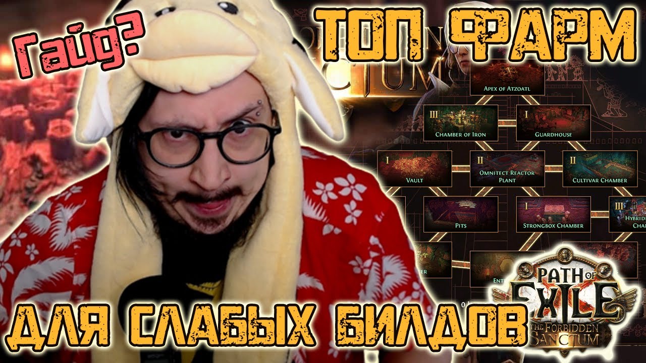 ЛУЧШИЙ ФАРМ ДЛЯ НОВИЧКОВ - ХРАМ АЛЬВЫ + БОНУС | Path of Exile