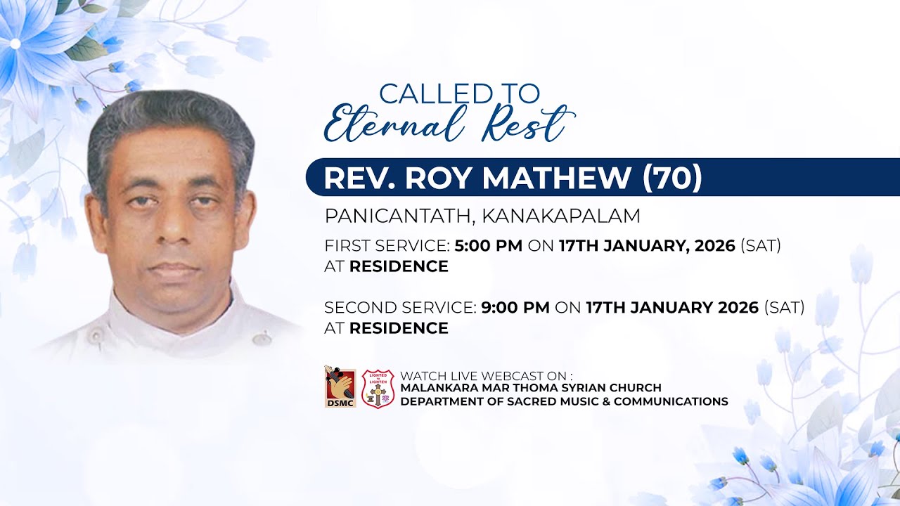 FUNERAL SERVICE PART I & II | REV. ROY MATHEW (70) PANICANTATH, KANAKAPALAM | 17.01.26 | DSMC MEDIA