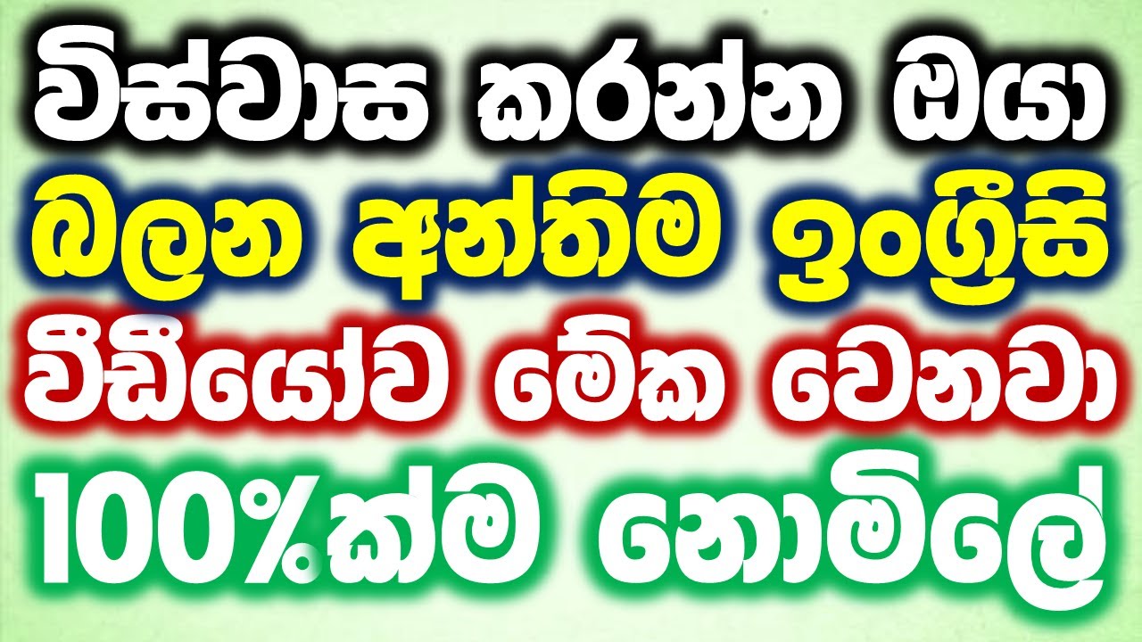 110 Practical English Phrases in Sinhala | Spoken English for Beginners in Sinhala | Simple English