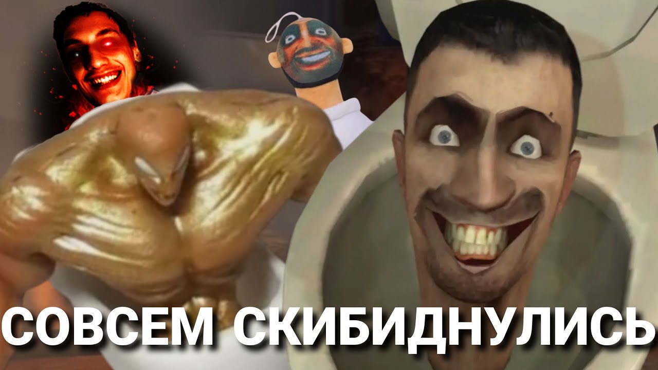ТОВАРЫ SKIBIDI TOILET В ОЗОНЕ ЕЩЕ ХУЖЕ - Реакция на Tv detective - DaFuq!?Boom! Скибиди Туалет