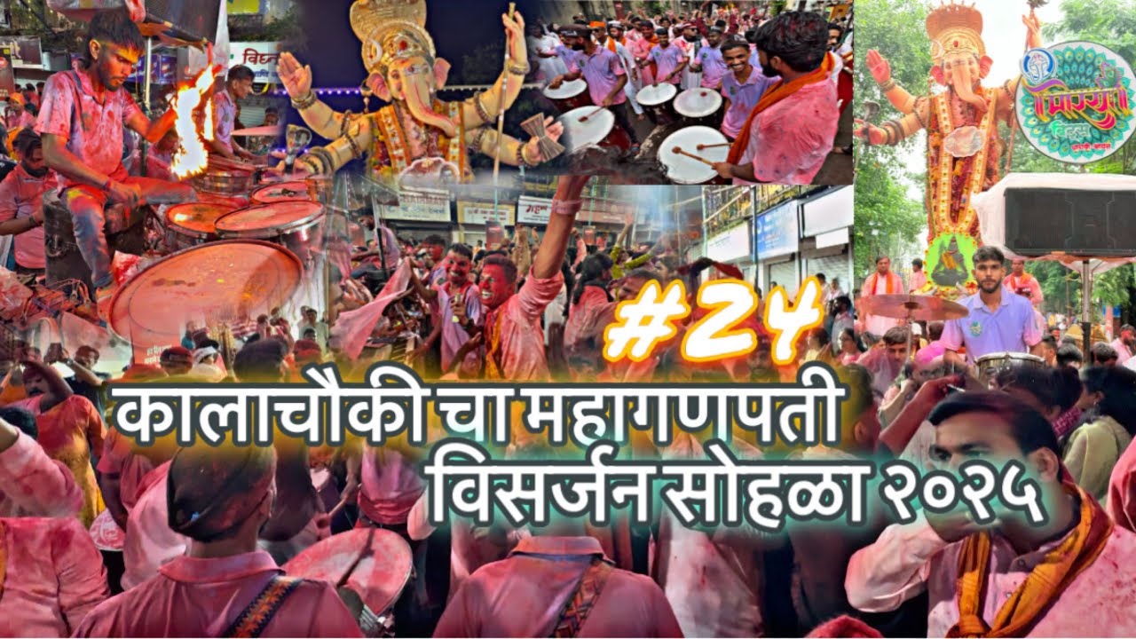 kalachowki cha mahaganpati visarjan sohla 2025 (Morya beats)❤️‍🔥😍@gullyartistkalpesh 