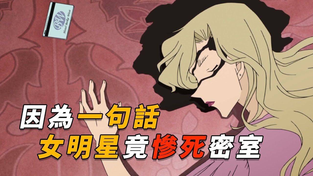 【马丁】女明星警惕性拉满，只给助理一人开门，却还是惨死密室，马丁带你重温柯南后期漫改剧集「博客女演员的密室事件」