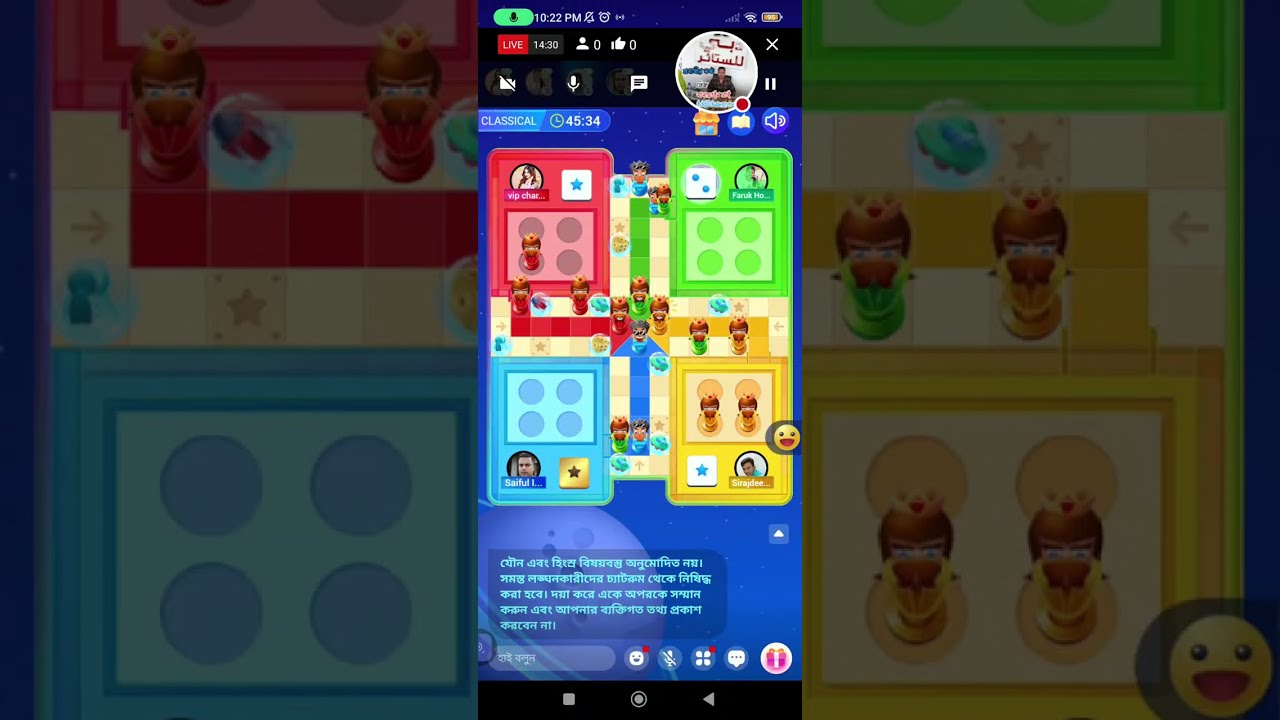 Md saiful 787 is লুডু খেলা ভিডিও লাইভ দেখেন