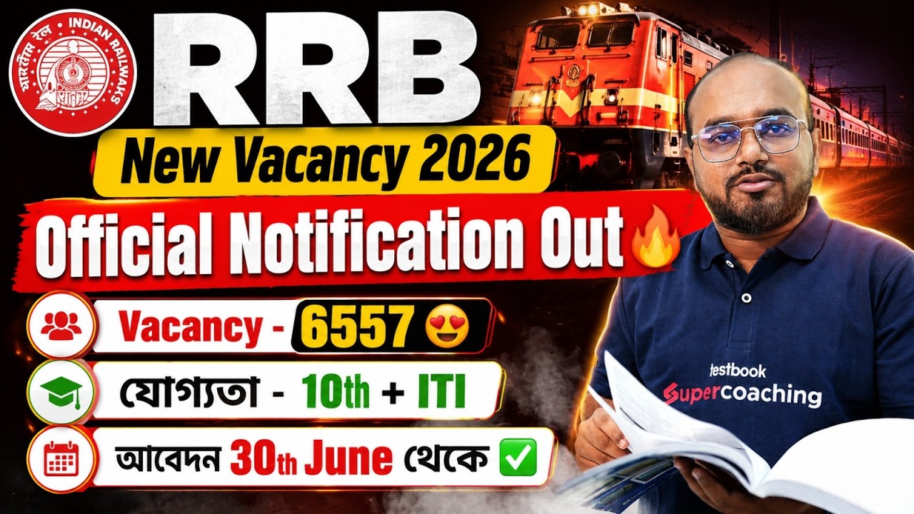 RRB Technician New Vacancy 2026 | RRB Technician 10th Pass Railway Jobs By Dibyendu Sir