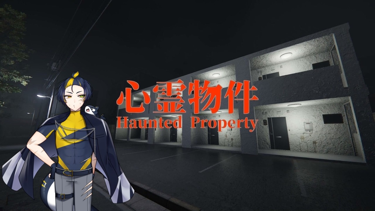 【心霊物件】ここの物件やばくない？！#ライブ #生配信 #シャチの冒険