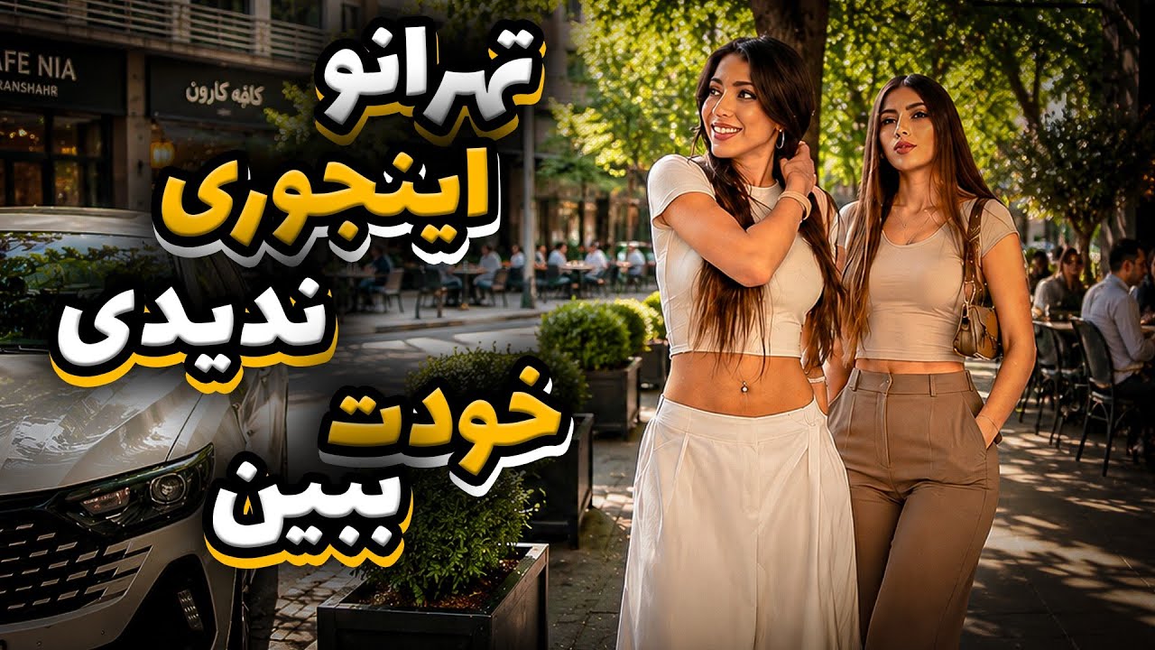 The Real Tehran at Night | Walking Through Iranshahr Street