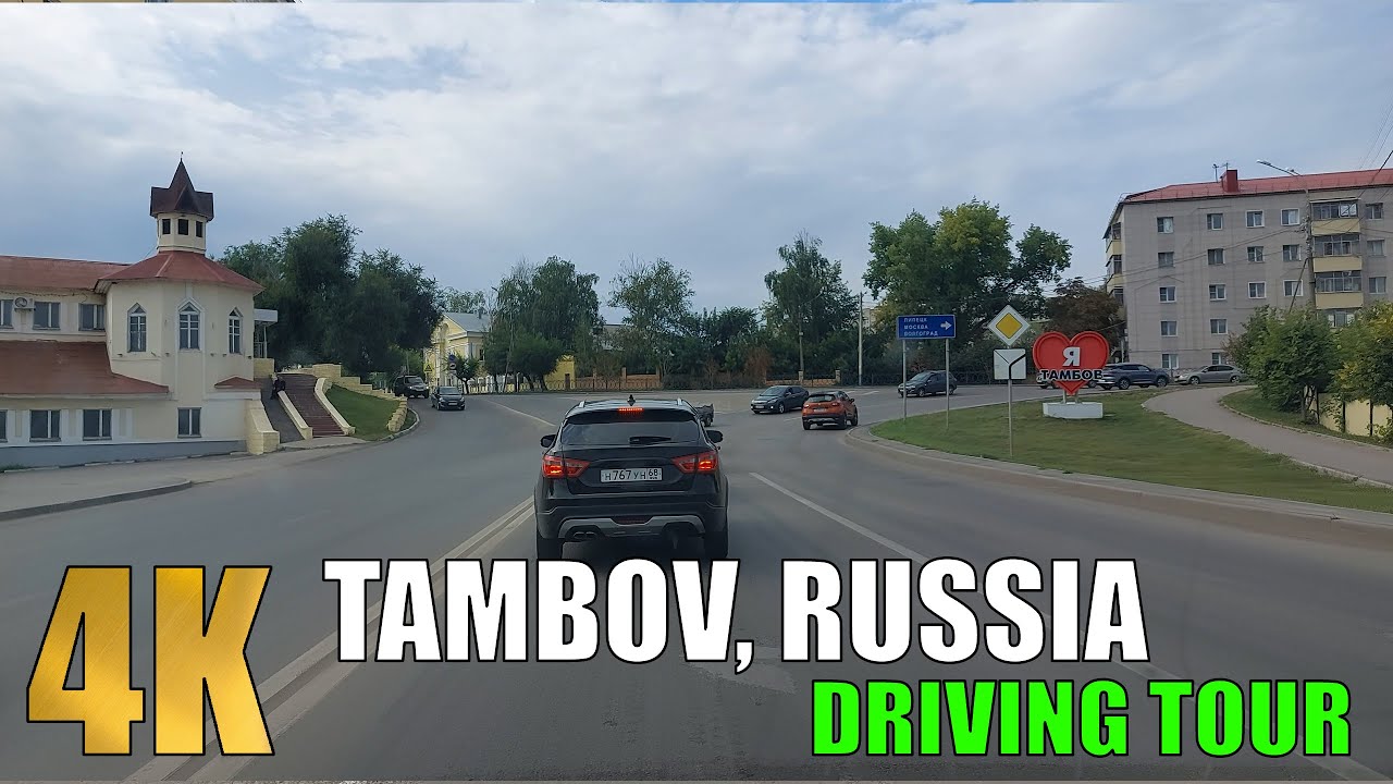 TAMBOV, RUSSIA I DRIVING TOUR IN 4K I CHILLOUT I ТАМБОВ I ПОЕЗДКА НА МАШИНЕ I СЕНТЯБРЬ 2023
