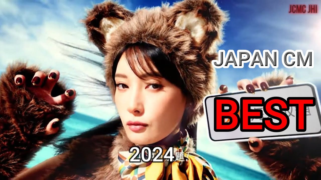 BEST JAPAN COMMERCIALS IN 2024 !