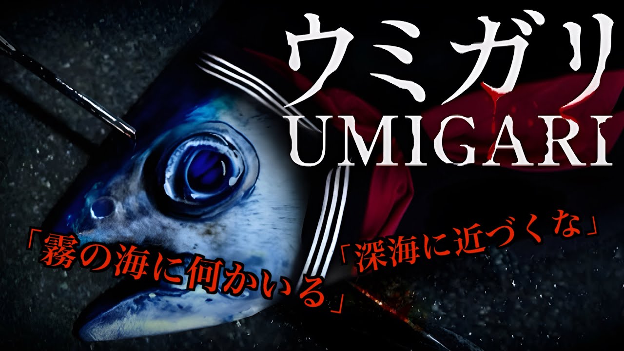 【ウミガリ】チラズアート新作！海がだんだんおかしくなる…#2