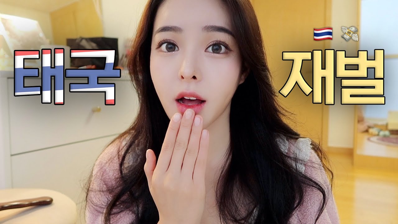 태국 재벌에게 만난 지 하루 만에 다이아몬드 반지 받은 썰 💍 + 초고속 결혼 고백?! 🌹