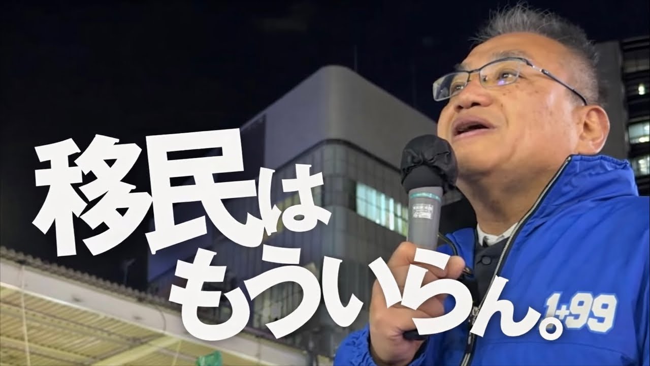 📢 選挙戦最終日 大谷しろう 高円寺駅 街頭演説（15:00〜） 最後の訴え