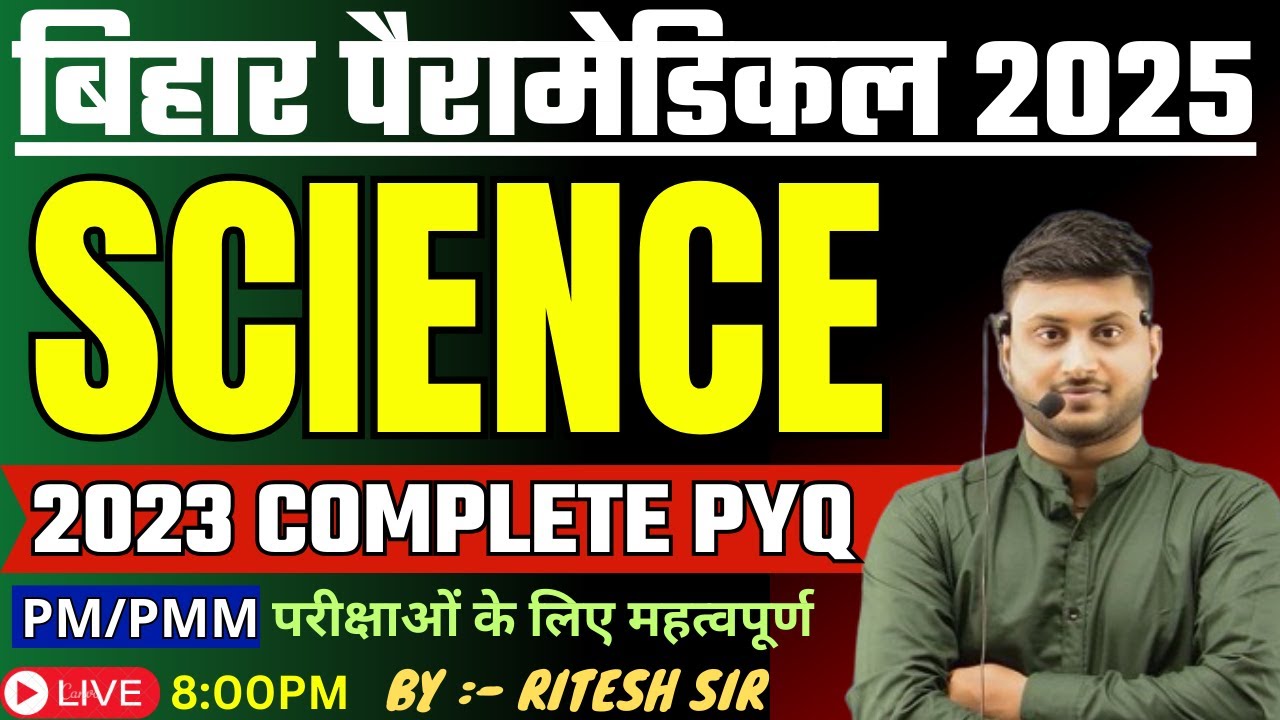 Bihar paramedical 2025 Science vvi question|| Bihar paramedical SCIENCE 2023 PYQ || Class 1