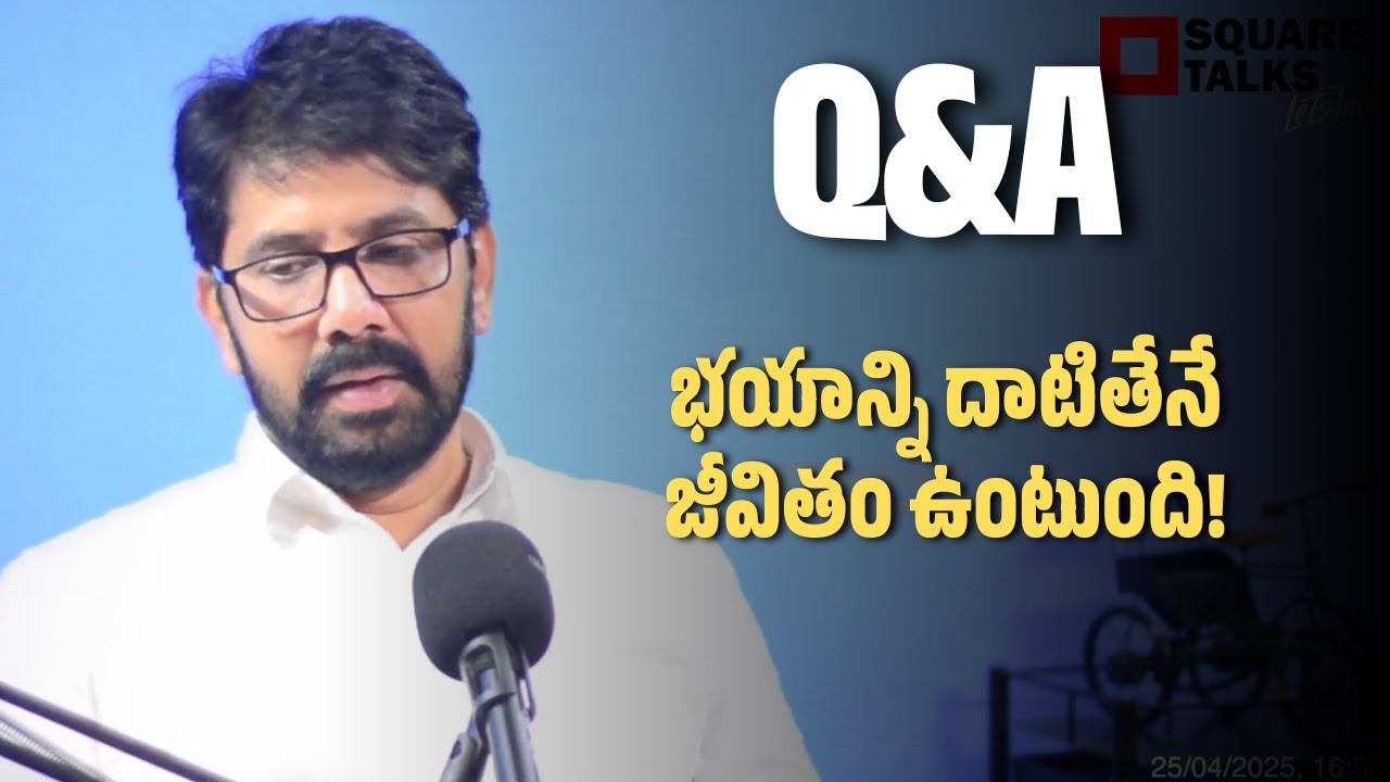 #AskHR 014 Q3 | భయాన్ని దాటితేనేజీవితం ఉంటుంది!