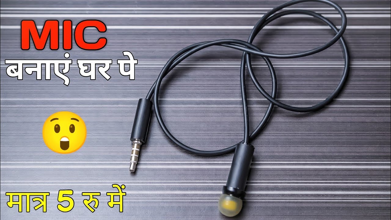 MIC कैसे बनाएं/घर पर MIC कैसे बनाएं/MIC बनाने का तरीका/how to make mic/homemade mic