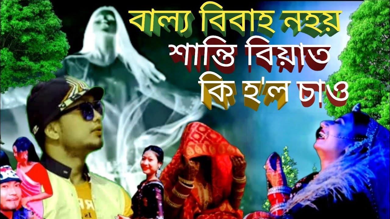 Nomota Biya prank|Assamese village biya | Assamese funny video/assam lifestyle
