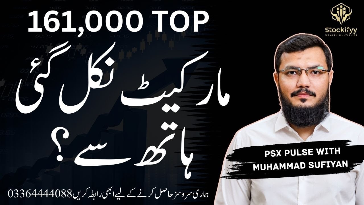 Rollover on all time high | PSX Pulse
