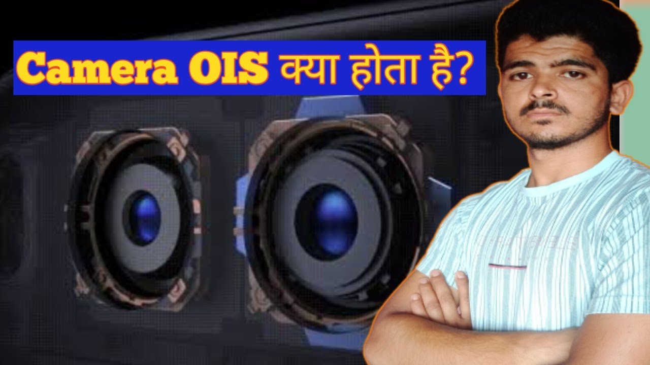 Что такое OIS-камера? | Что такое OIS? (оптическая стабилизация изображения)