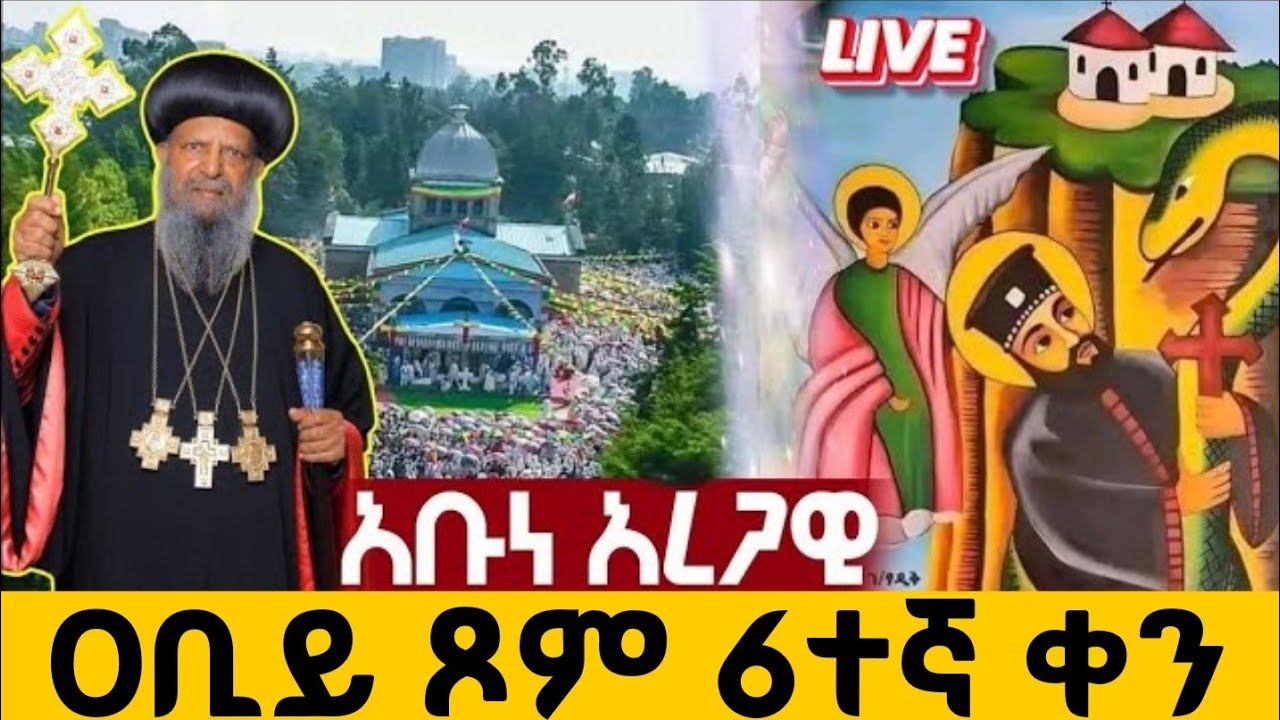 🔴Live ቀጥታ ከፈረንሳይ ቀበና አቡነ ገብረ መንፈስ ቅዱስ ቤተክርስቲያን//የማለዳ ጉባኤ
