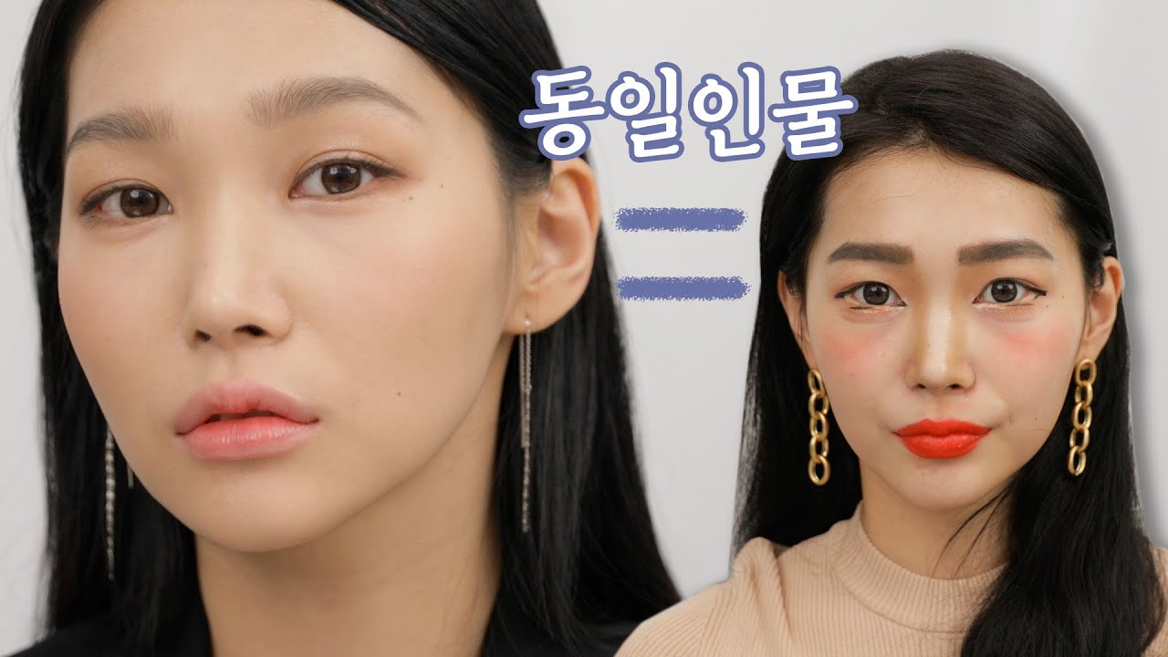 주작논란 일진(?) 화장에서 고급미 뿜뿜 세련미 메이크업으로🌹 은옥님 2편