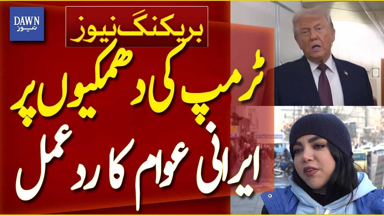 Iranian Public Reacts Strongly to Donald Trump’s Threats To Attack Iran | Breaking News | Dawn News