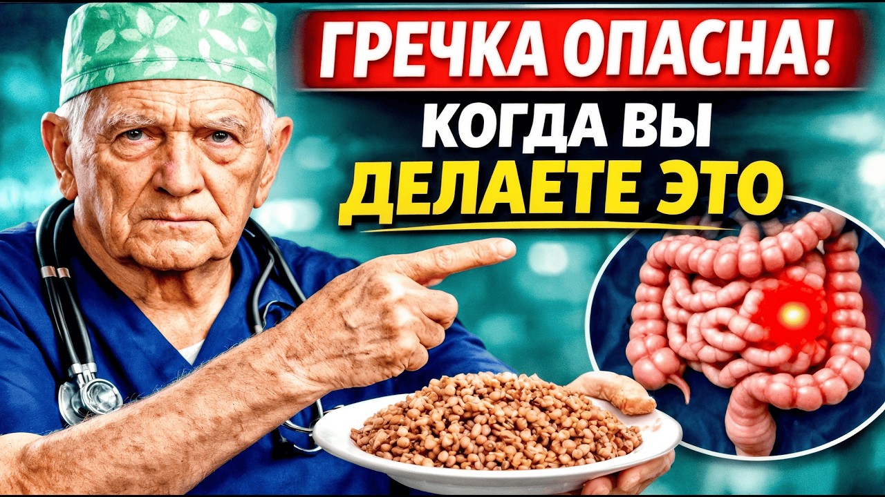 ГРЕЧКА ИЗБАВИТ ОТ 7 ОПАСНЫХ БОЛЕЗНЕЙ! / ЗАВАРИ ЕЁ ТАК — И БУДЕШЬ ЗДОРОВ