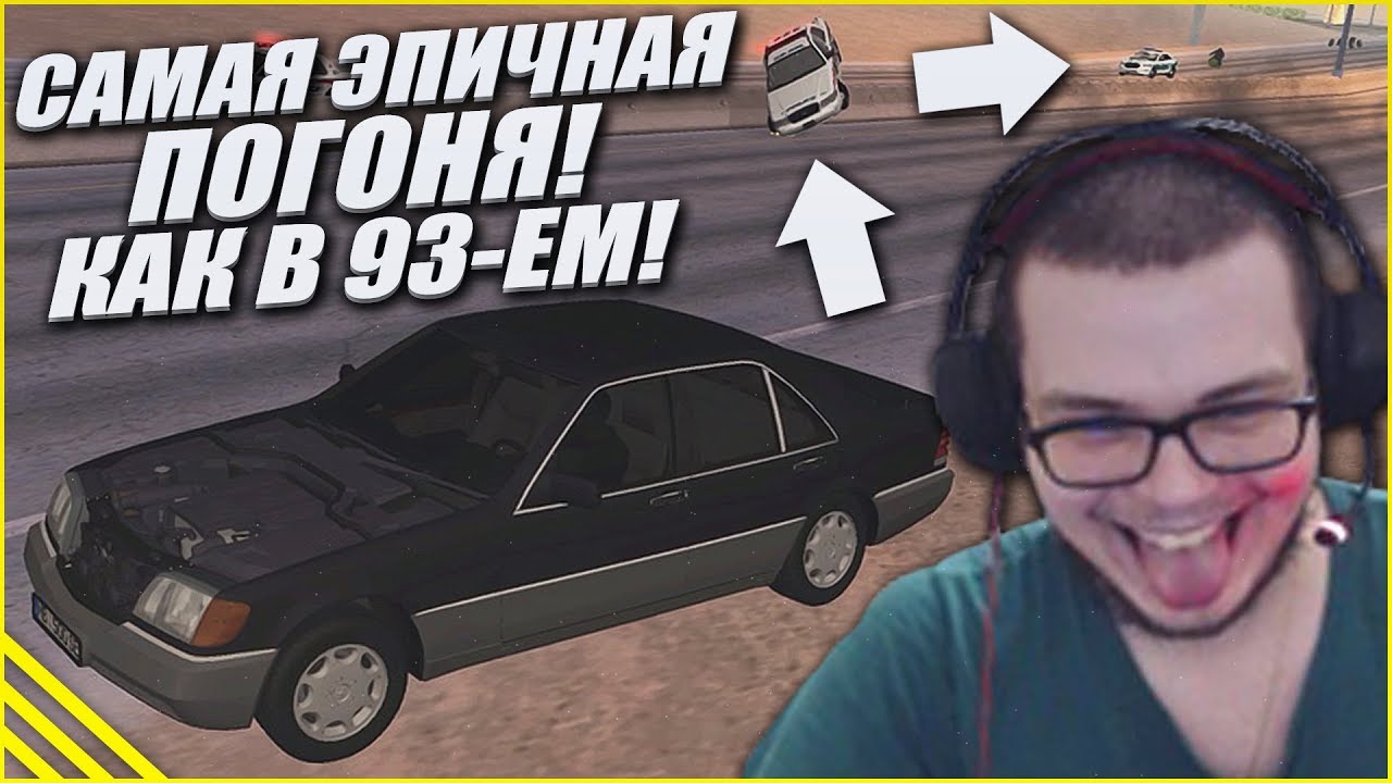 САМАЯ ЭПИЧНАЯ ПОГОНЯ! УДИРАЮ ОТ МЕНТОВ НА КАБАНЕ КАК В 93-ЕМ! - КВЕСТ ЗА 15 МИНУТ В SAMP!