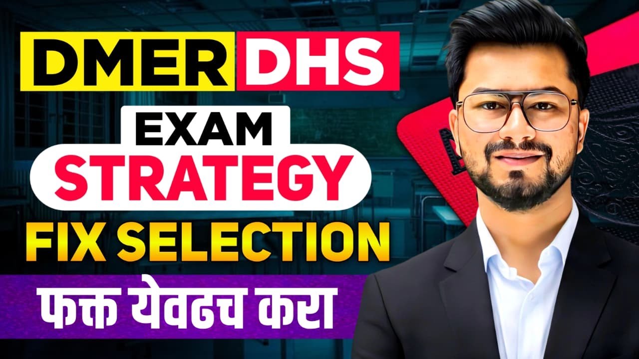 EXAM STRATEGY FIX SELECTION फक्त येवढच करा DMER STAFF NURSE ,DHS ,RRB ,AIIMS, CHO DMER  BY SAGAR SIR