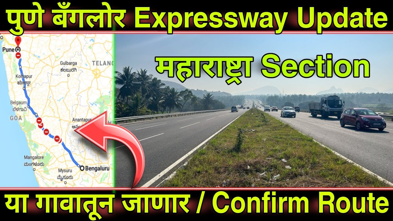 Pune Bangalore Expressway | कोणत्या गावातून जाणार | Maharashtra Section | Confirm Route | Update |
