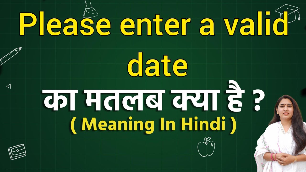 Please enter a valid date meaning in hindi | Please enter a valid date ka matlab kya hota hai | Word
